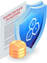 Банковская гарантия в Пскове: ключевая роль банка